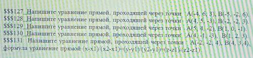 только за правильный ответ!Нужен ответ (расписанный) ​