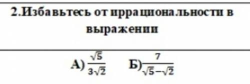 Избавьтесь от иррациональности