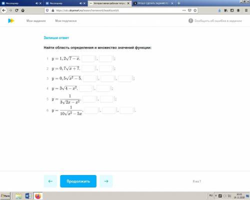 СДЕЛАТЬ ЗАДАНИЕ ПО АЛГЕБРЕ.10 КЛАСС- ПОКАЗАТЕЛЬНАЯ ФУНКЦИЯ.