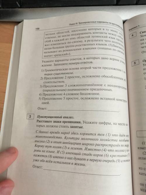 Добрый день, мне тут понадобилась с проверкой, просто сказать где ошибки и правильный ответ. Сразу