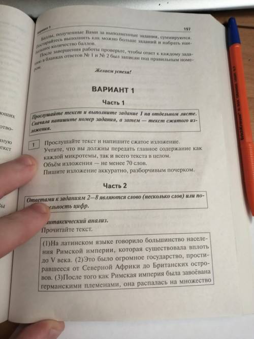 Добрый день, мне тут понадобилась с проверкой, просто сказать где ошибки и правильный ответ. Сразу