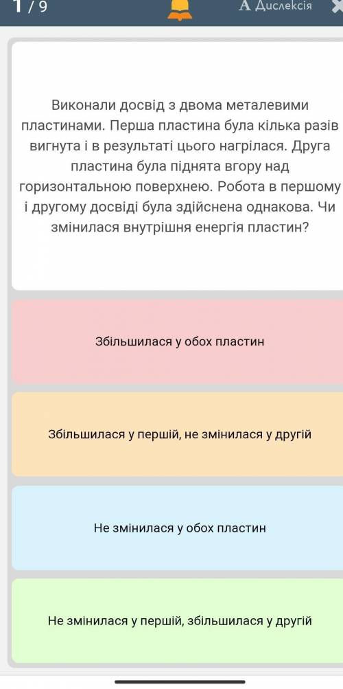 Виконали дослід з двума металевими пластинами