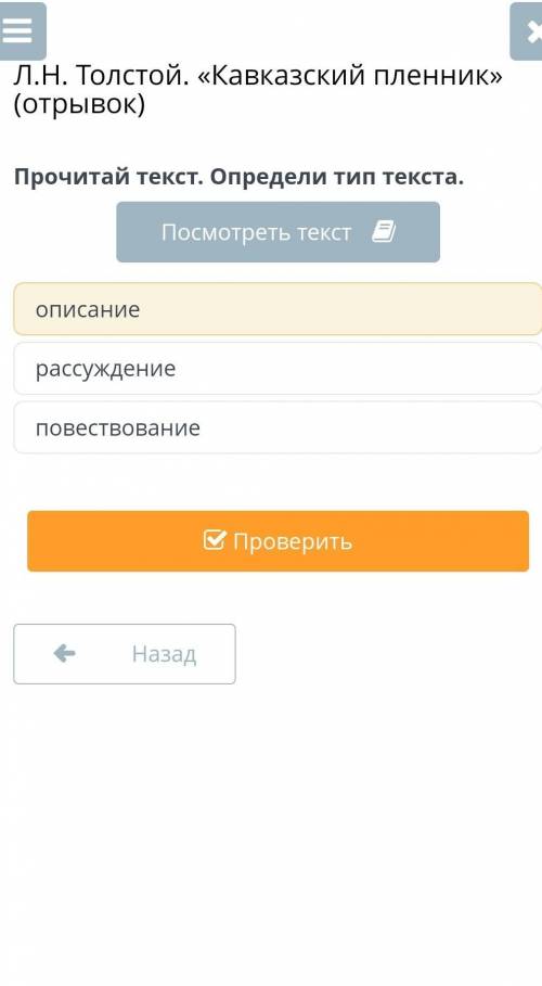 Служил на Кавказе офицером один барин. Звали его Жилин. Пришло раз ему письмо из дома. Пишет ему ста