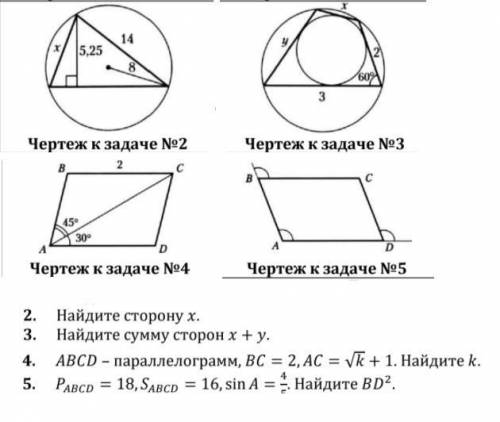 Решить 4 задачи по геометрии