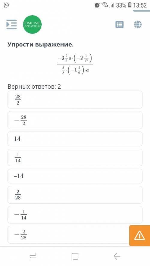 Деление рациональных чисел. Урок 2. Упростите выражение