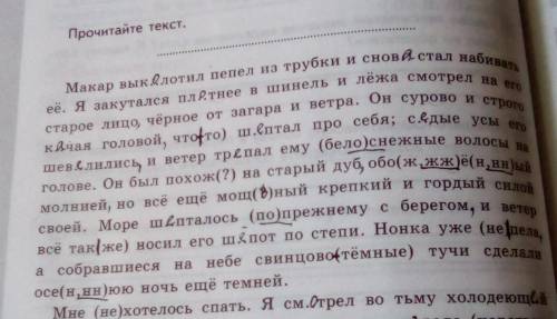 Из первого абзаца Выпишите одно предложение с обособленными определениями Разберите его по членам​