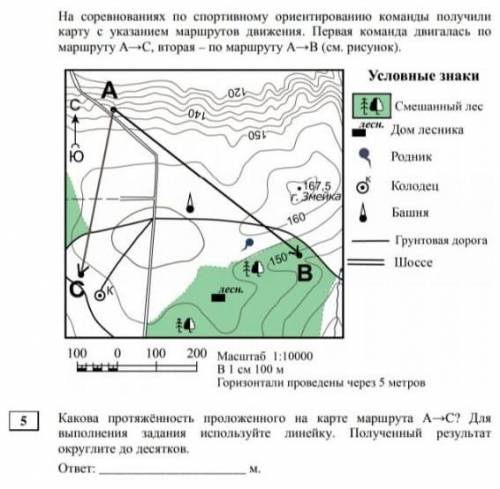 Какова протяжённость продолжительного на карте маршрут А-С? Полученный результат округлите до десятк