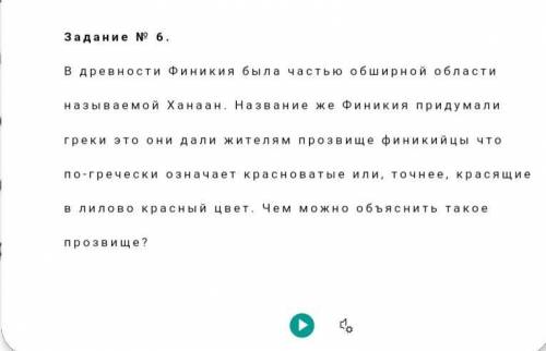 ответьте на 1 вопрос КАЖДОМУ БУДУ БЛАГОДАРЕН​