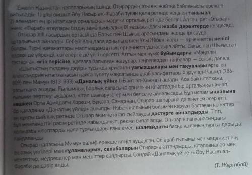 /Составь и запиши 5 вопросов по содержанию текста​