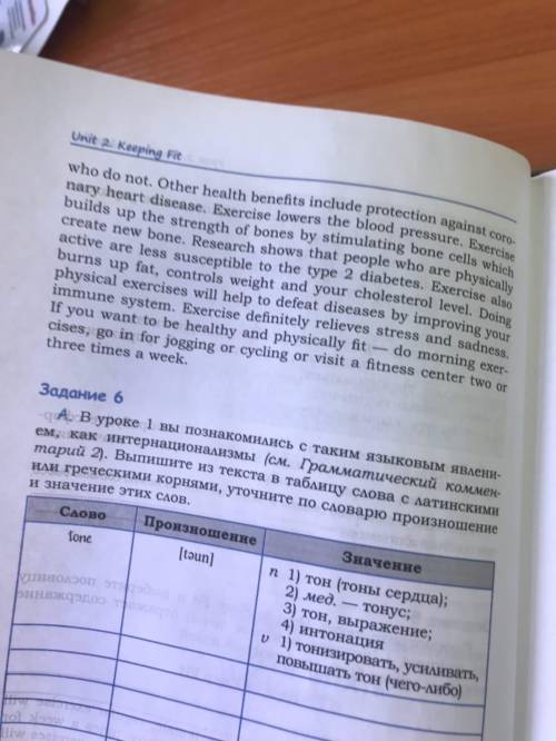 решить английский язык Нужно сделать 6, 8 и 9 задание Буду очень благодарна)