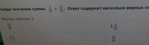 Найди значение суммы - ответ содержит несколько варных ответов,Верных ответов: 21э​