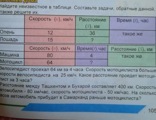 Решите те вопросы которые я сняла на фото. И ещё эти вопросы 5-класса по математике. 1)Из двух турис