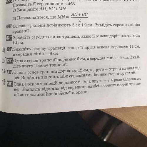 одна з основ трапеції дорівнює 6 см а друга у 4 рази більща за неї . знайдіть відстань від середини