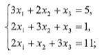 Сделайте 3 задания с фото Первое фото (где 1 пример) нужно сделать 1) за формулами Крамера,2) методо