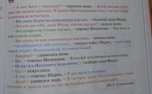 Поставь пункты плана в правильном порядке. Интернет. Компьютер. Выбор школы. Печкин решил учиться. П