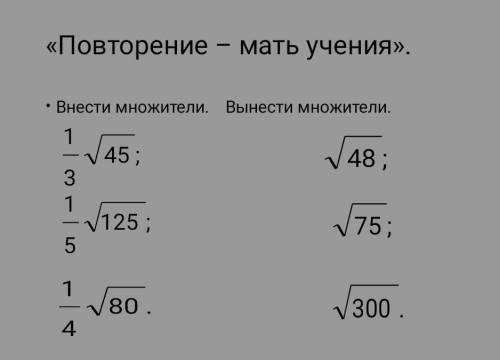 8 класс алгебра. Кто решит тому накину ещё ​