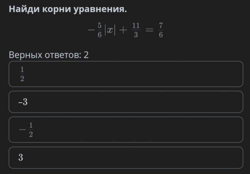 Вычислить корень уравнение