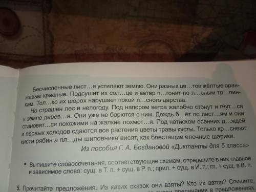 номер 2 и номер 4 это надо быстро делать 5 класс