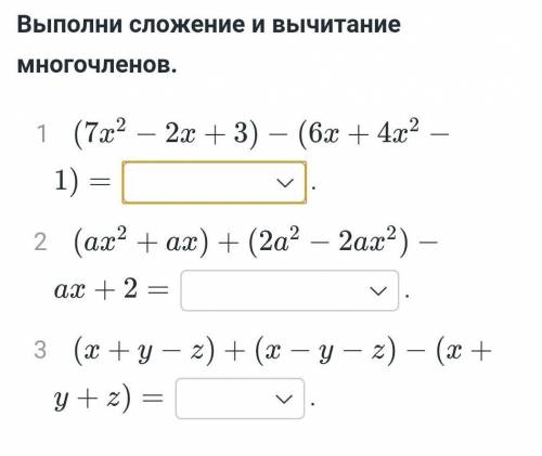 Выполни сложение и вычитание многочленов.​