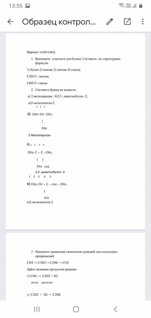 C2H2 --> C2H4 --> C2H6 --> C2H4 --> C2H2 --> C6H6 --> C6H5NO2 Напишите химические