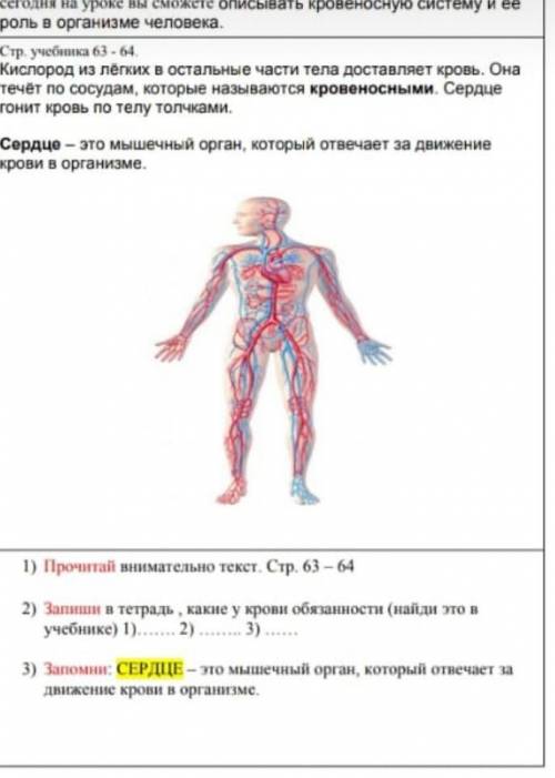 дз естественно знание 3 класс д​