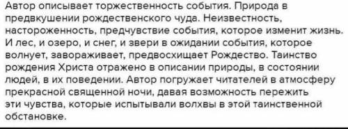 Определите тему и основнуюмысль стихотворения(письменно)Рождественская звезда​