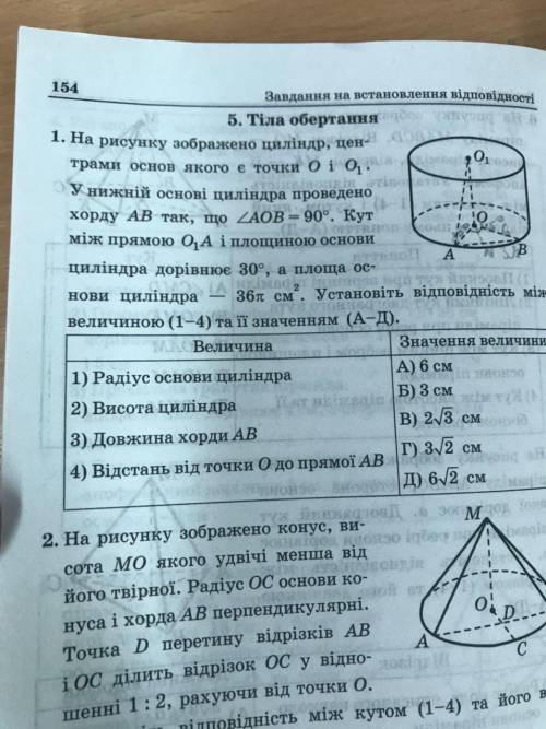 До ть розібратись з розв'язанням задач будь-ласка