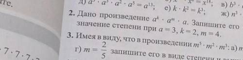 Задание N 3. Б) m=10 :B) m=(-3)​