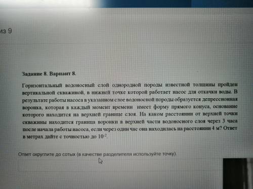 олимпиада задачка по геологии