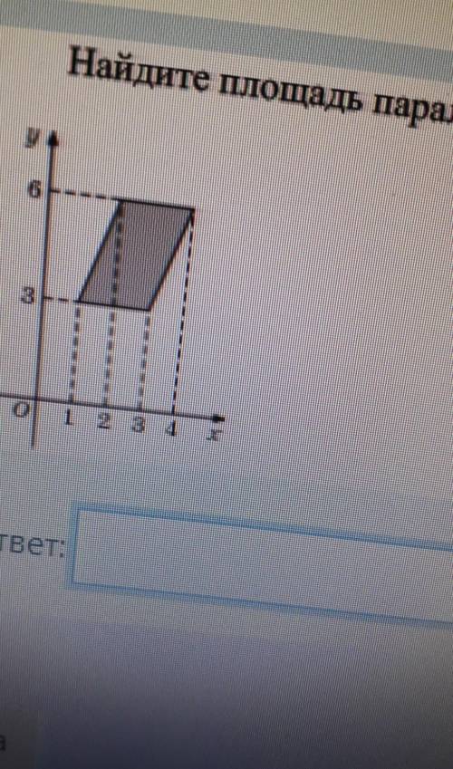 Найдите площадь параллелограмма, изображенного рисунке сантиметрах.​ Только ответ ​