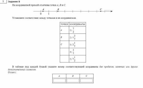 Вопрос с координатами 6 класс