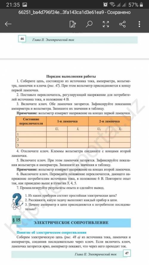 Лабораторная работа номер 1 сделайте