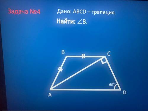 Здравствуйте решить эту задачу по геометрии