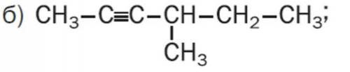 Дайте назву речовини (б) за систематичною номенклатурою IUPAC