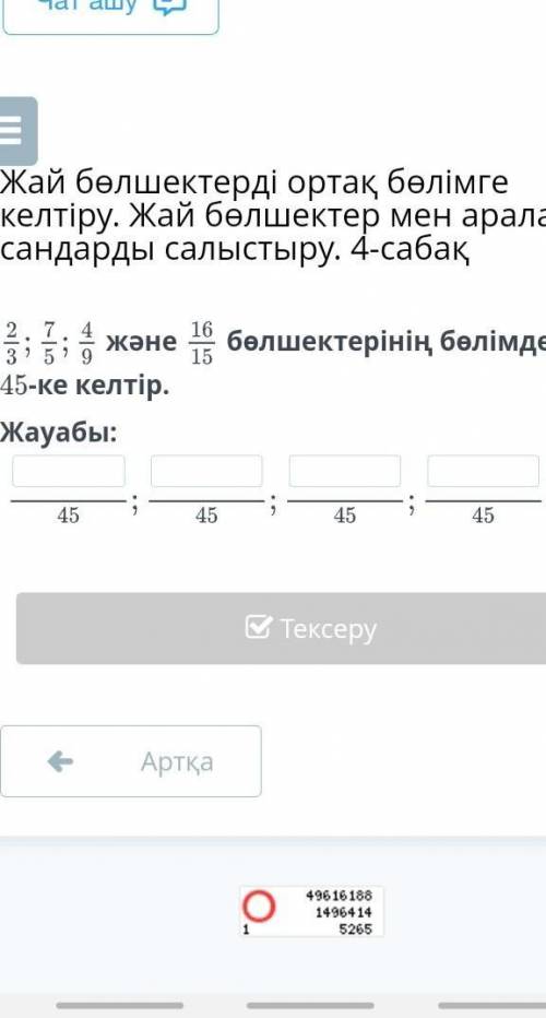 математика 5 класс онлайн школа ​