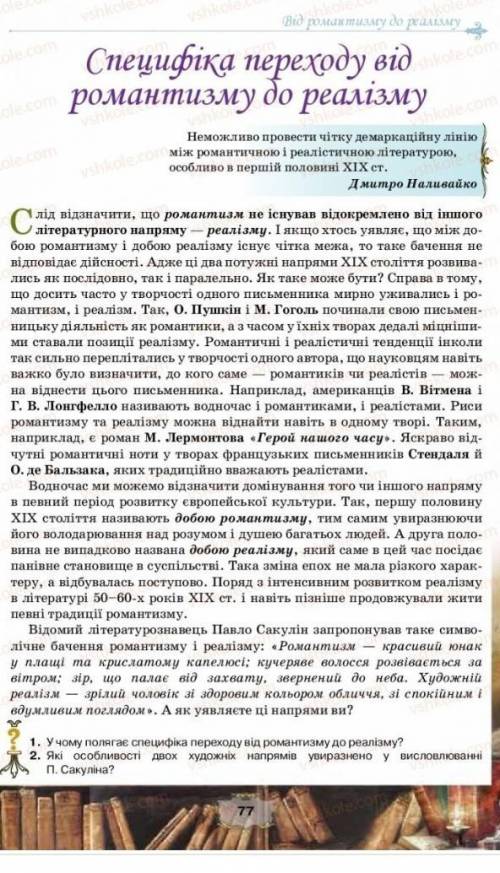 Прочитайте и ответьте на вопрос. Коротко и ясно мне очень нужно через 20 мин мне нужно отправить учи