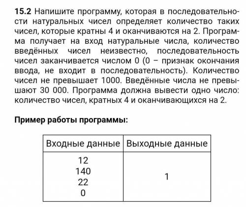 с ИНФОРМАТИКОЙ, (решить на питоне), буду очень благодарен​