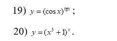 Найти производные следующих функций
