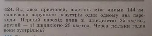 Перевод на русский:От двух пристаней, расстояние между которыми 144 км, одновременно отправились нав