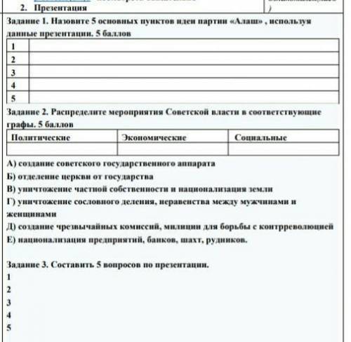 желательно в тетради и прям в точь правильно .умаляю . не знаете не пишите ,знаете пишите❤​