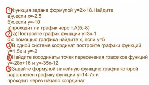 решить КР По Алгебре 7 класс