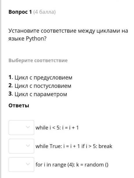 с тестам кто решит до конца правильно Циклические алгоритмы. Циклы с параметром. Вложенные циклыhttp