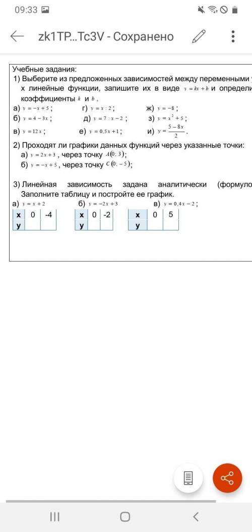 с заданием 2 под номером Б очень нужно