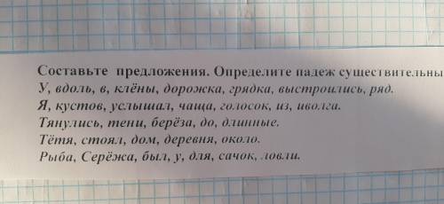 Составьте предложения. Определите род существительных.