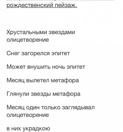 Найдите соответствие средств художественной выразительности, которые использует Гоголь, описывая рож