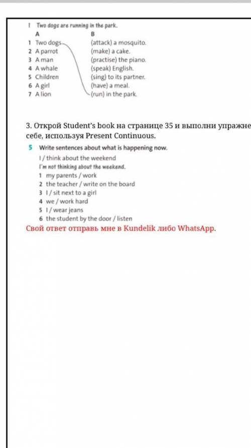 Открой Student Book на странице 35 Выполни упражнение 3 письменно напиши предложение соединяет две ч