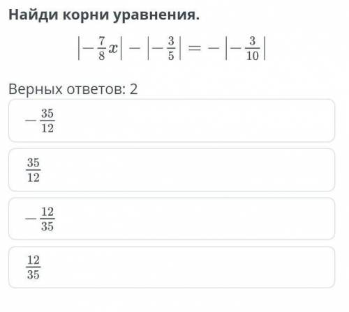 Помните ребята математика 6 класс​