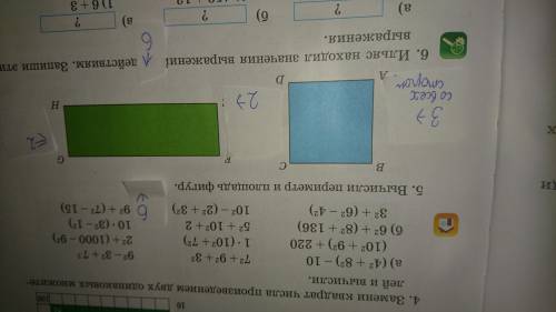 Здесь надо 2 задания под номером 4 и 5 а и последнее слово множетелей удачи