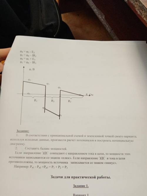 решить практическую работу ( 6 вариант ).