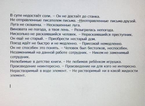 Объяснить слитное и раздельное написание в каждом предложении б